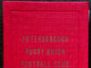 PRUFC Fixtures (1958/9)