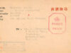 Japanese POW Camp Letter to Woodston (c.1943)